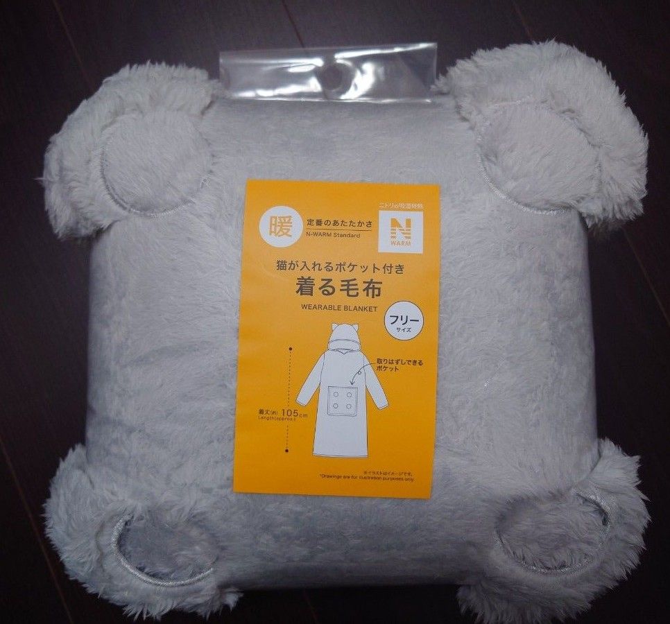 ニトリ デコホーム 着る毛布 にゃんぽけ 猫が入れるポケット付き ニトリ デコホーム 着る毛布 にゃんぽけ 猫が入れるポケット付き