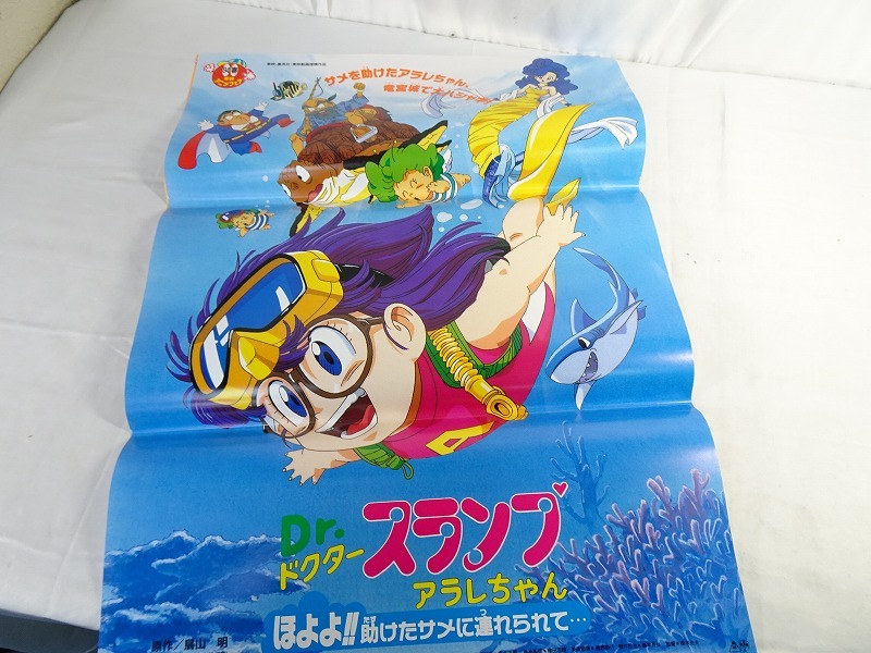 鳥山明 作品 B2 アニメ映画ポスター 5枚 ドラゴンボール アラレちゃん Yahoo!オークション - Nwf133 鳥山明 作品 等 B2映画 ポスター 5