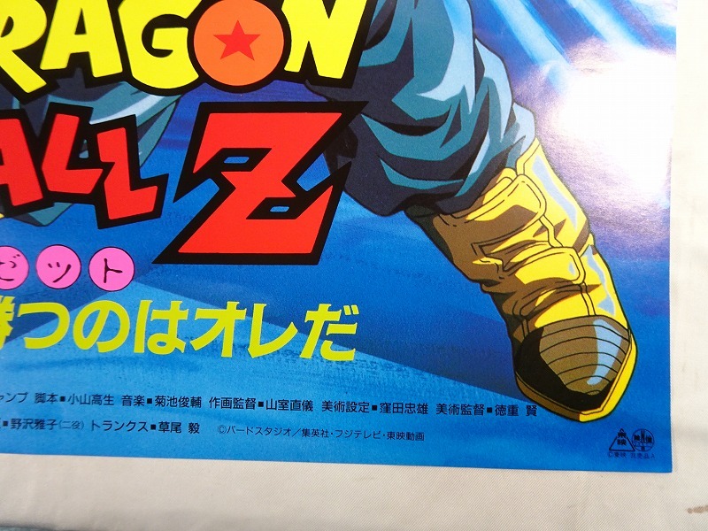 鳥山明 作品 B2 アニメ映画ポスター 5枚 ドラゴンボール アラレちゃん Yahoo!オークション - Nwf133 鳥山明 作品 等 B2映画 ポスター 5
