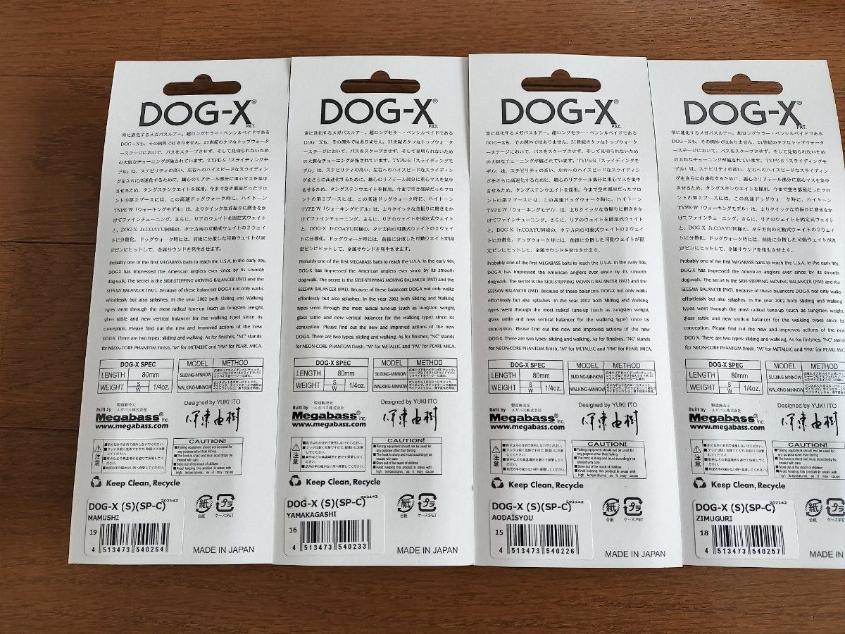 メガバス 2025 福袋 限定 DOG-X 4つセット 巳年 Megabass トップ メガバス 2025 福袋 限定 DOG-X 4つセット 巳年 Megabass トップ