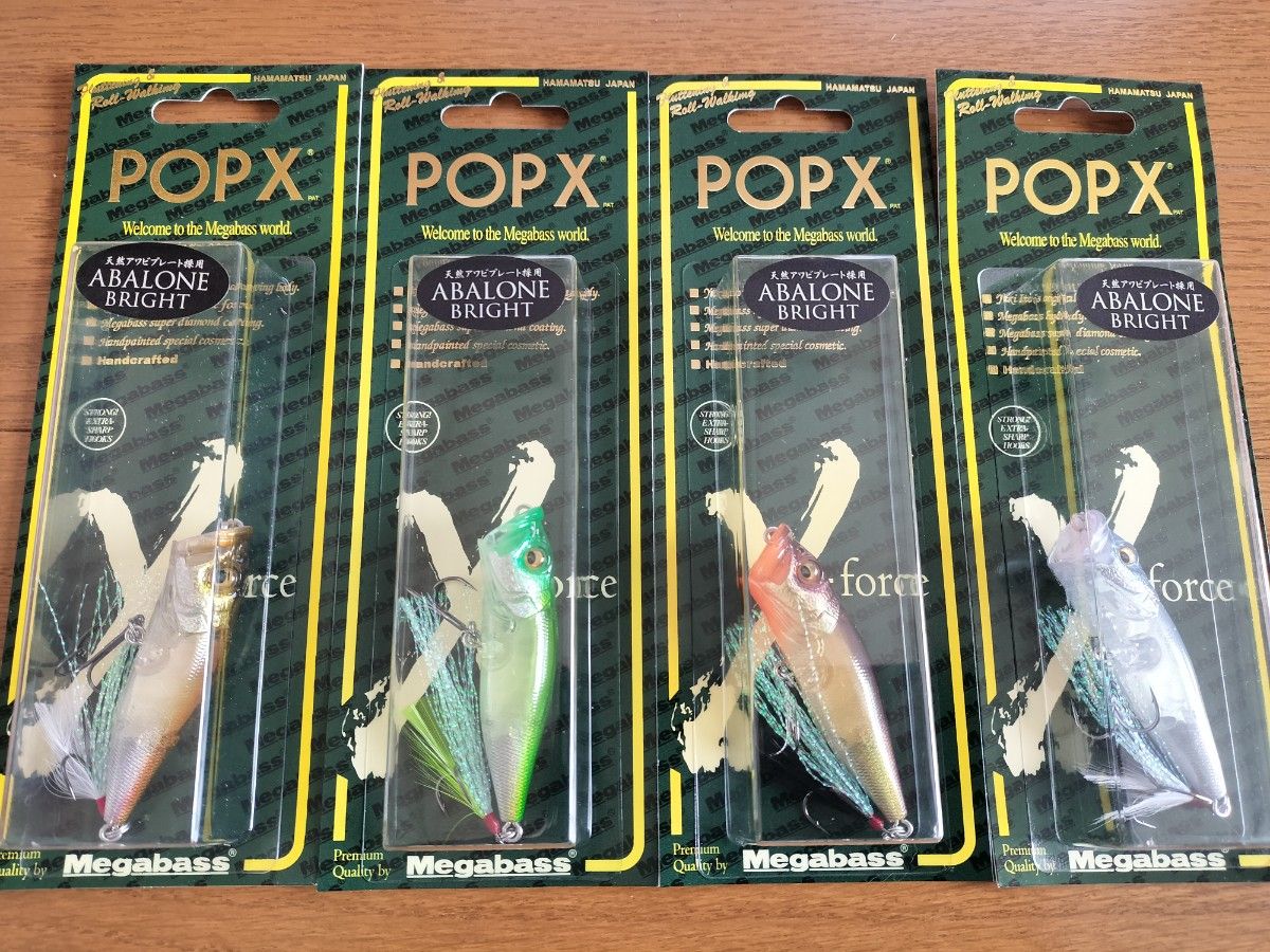 け*じ様 メガバス 限定カラー4つセット POP-Xなど メガバス ポップX 4つセット 2025 福袋 限定カラー POP-X 巳年
