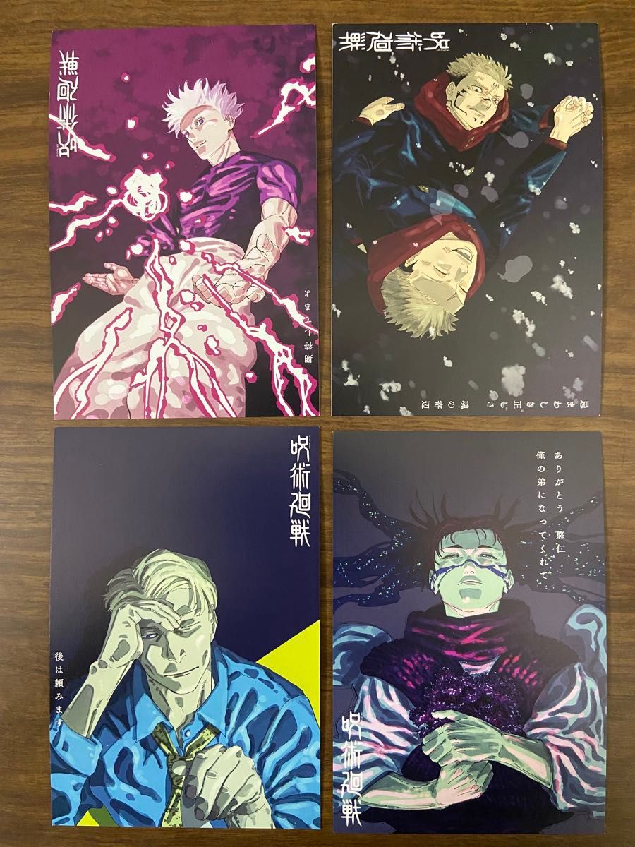 呪術廻戦 最終巻 29巻 30巻 コミックス 特典 イラストカード 全 呪術廻戦 最終巻 29巻 30巻 コミックス 特典 イラストカード 全