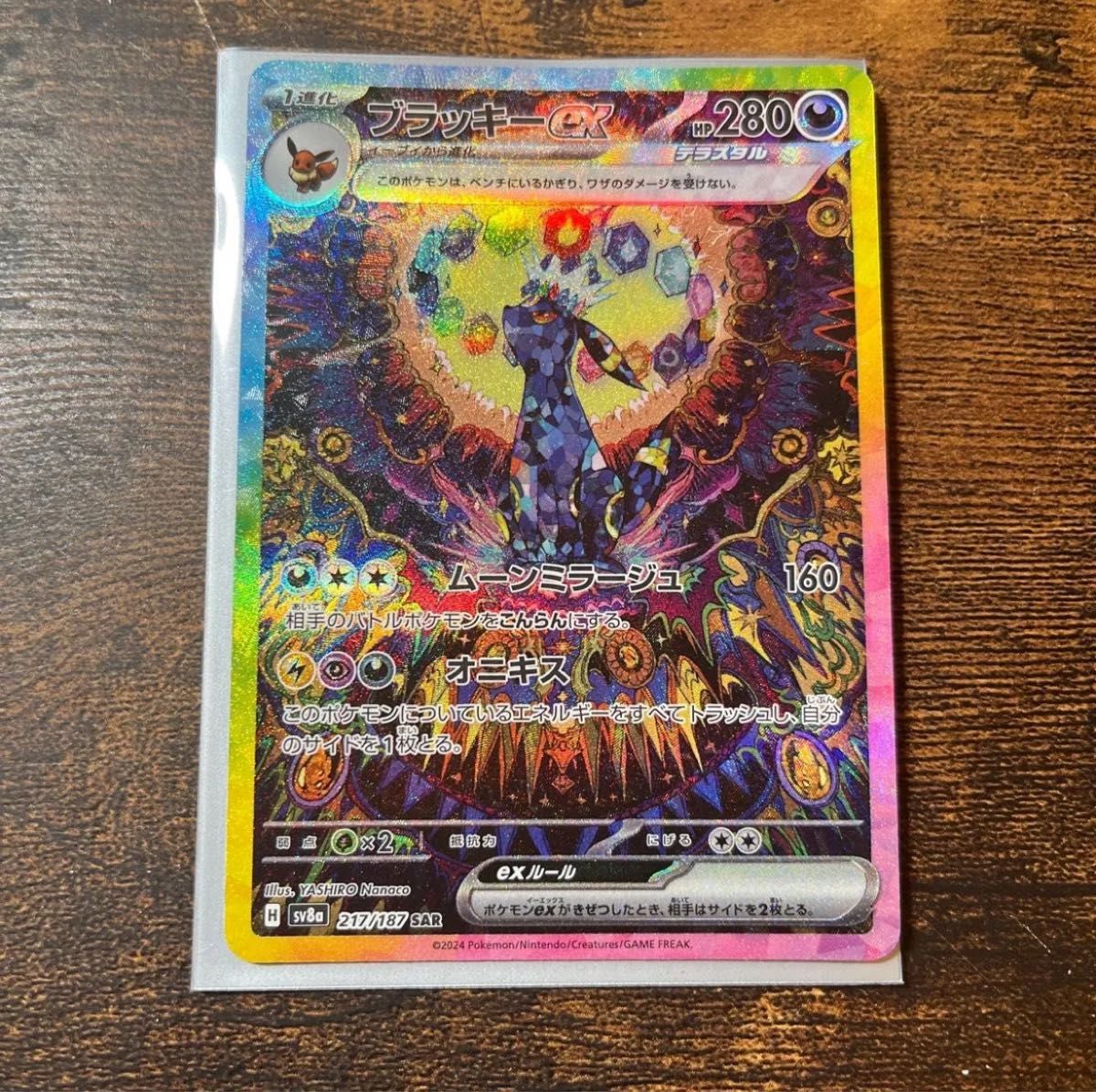 ポケモンカード テラスタルフェス ブラッキーex SAR|Yahoo ポケモンカード テラスタルフェス ブラッキーex SAR|Yahoo