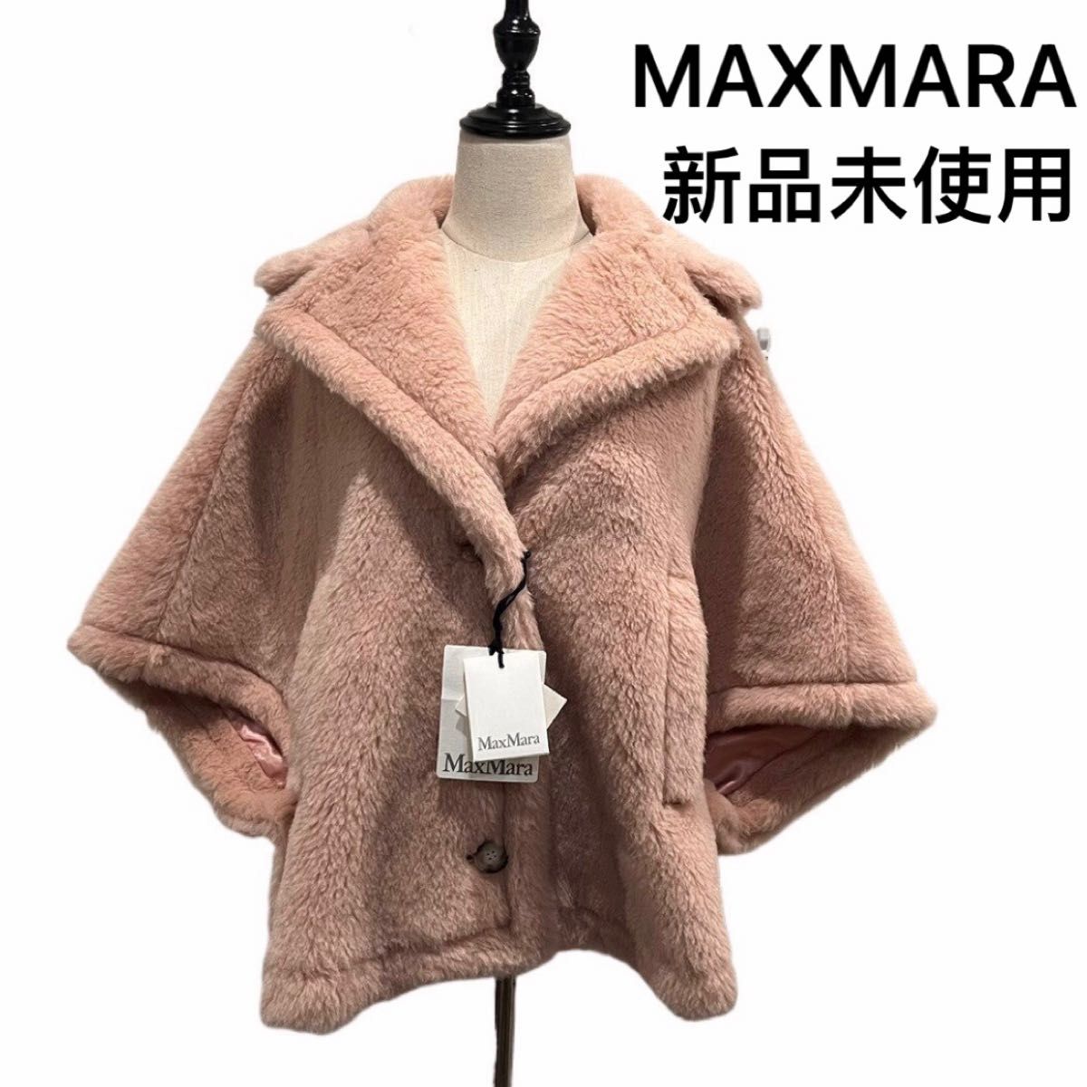 MaxMara】テディコート ケープ ひやさ MANTO新品ジャパンタグ付き MaxMara】テディコート ケープ ひやさ MANTO新品ジャパンタグ付き