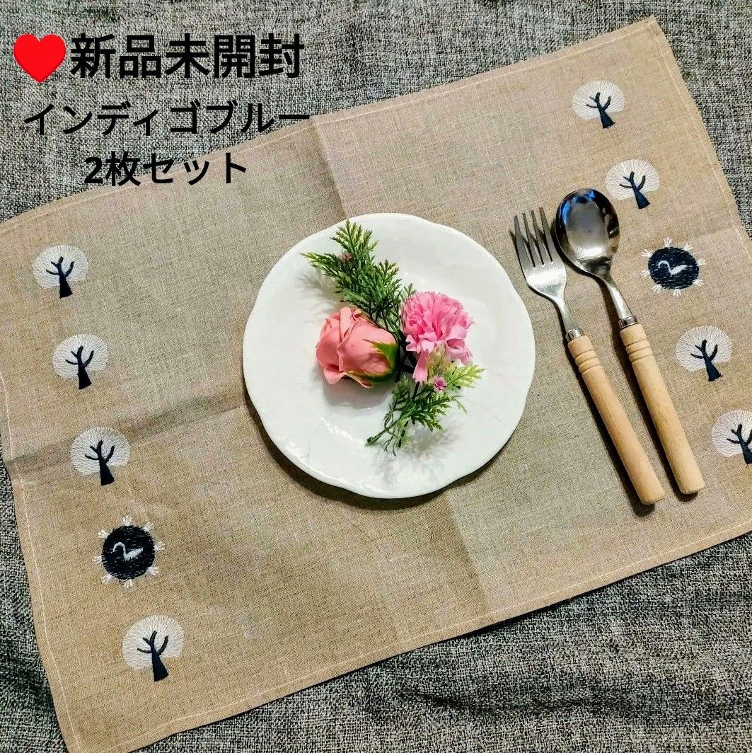 ☆値下げ【新品】リネン 100%  刺繍 ランチョンマット スワン ブラウン 2枚セット