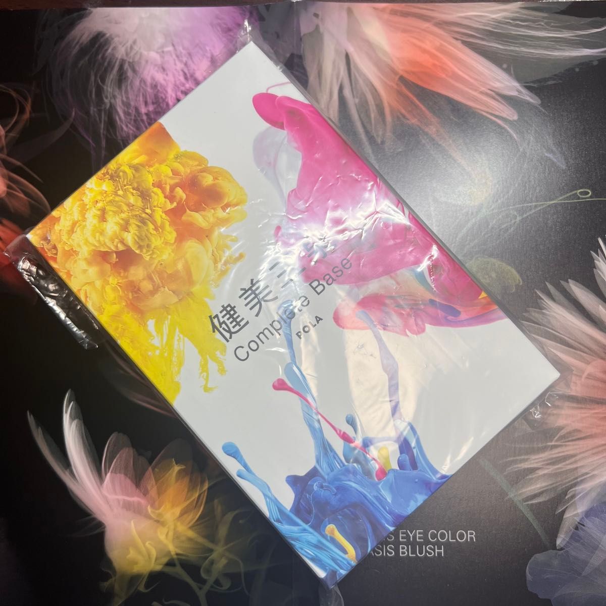 健美三泉 コンプリートベース