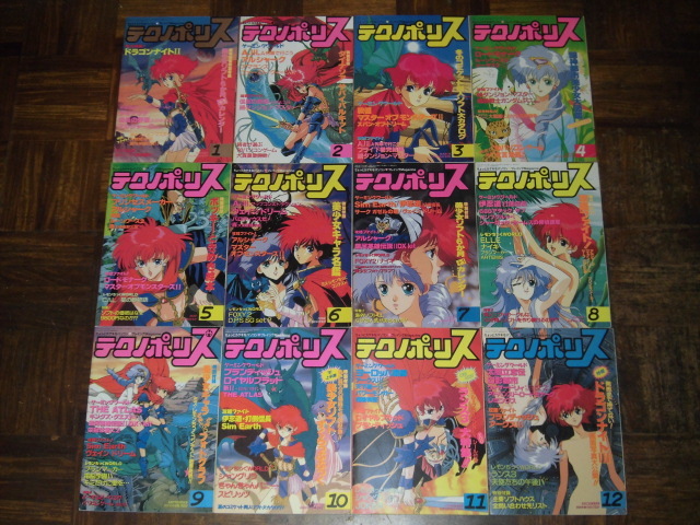 EBA!即決。テクノポリス増刊 テクノポリスBooks ガッツでC EBA!即決。テクノポリス増刊 テクノポリスBooks ガッツでC