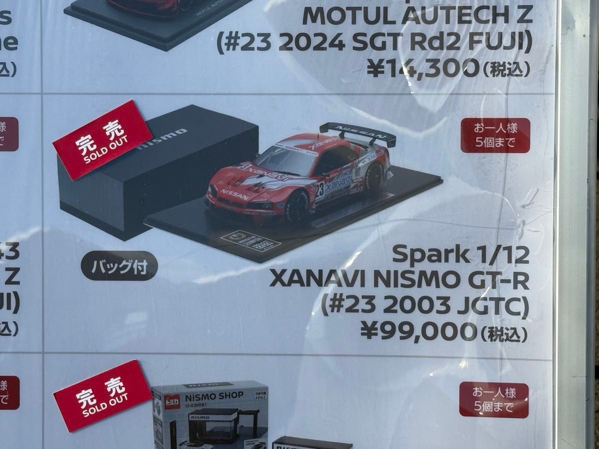 ニスモフェスティバル限定 スパークXANAVI NISMO GT-R(#23 2003 ニスモフェスティバル限定 スパークXANAVI NISMO GT-R(#23 2003