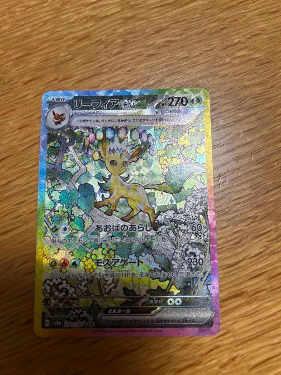 ポケモンカード リーフィアexsar テラスタルフェスex|Yahoo ポケモンカード リーフィアexsar テラスタルフェスex|Yahoo