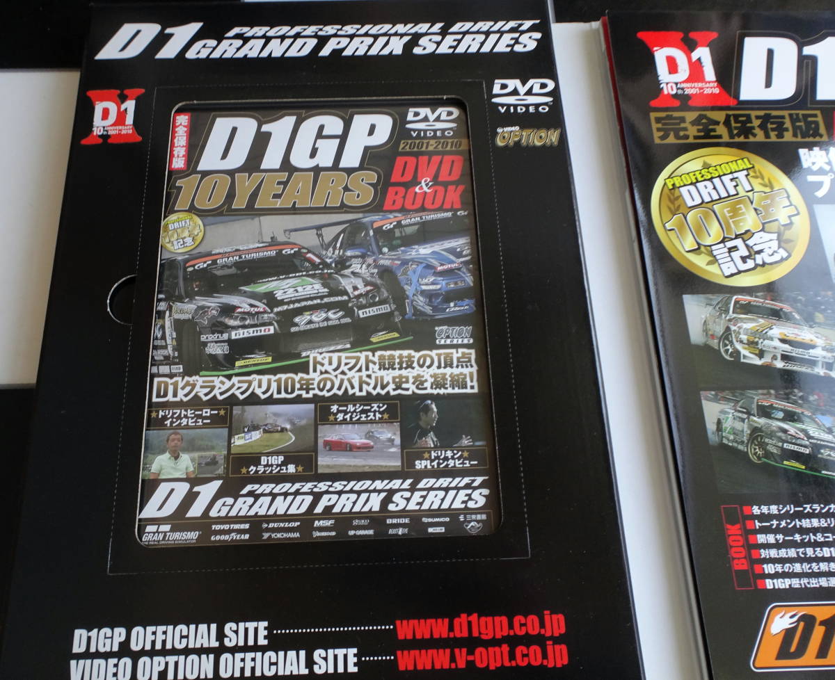 Paypayフリマ D1gp 10years Dvd Book 特別付録ステッカー欠品 01 10各シーズンダイジェスト ドリキン土屋圭市 が語る10年の道程 Paypayフリマ D1gp 10years Dvd Book 特別付録ステッカー欠品 01 10各シーズンダイジェスト ドリキン土屋圭市 が語る10年の道程