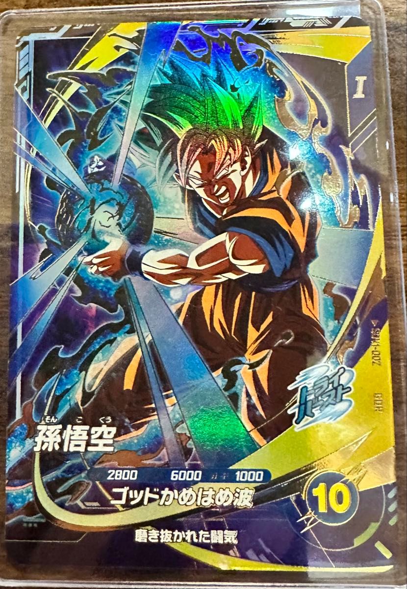 ドラゴンボールスーパーダイバーズ 孫悟空 新品未使用(ハード ドラゴンボールスーパーダイバーズ 孫悟空 新品未使用(ハード