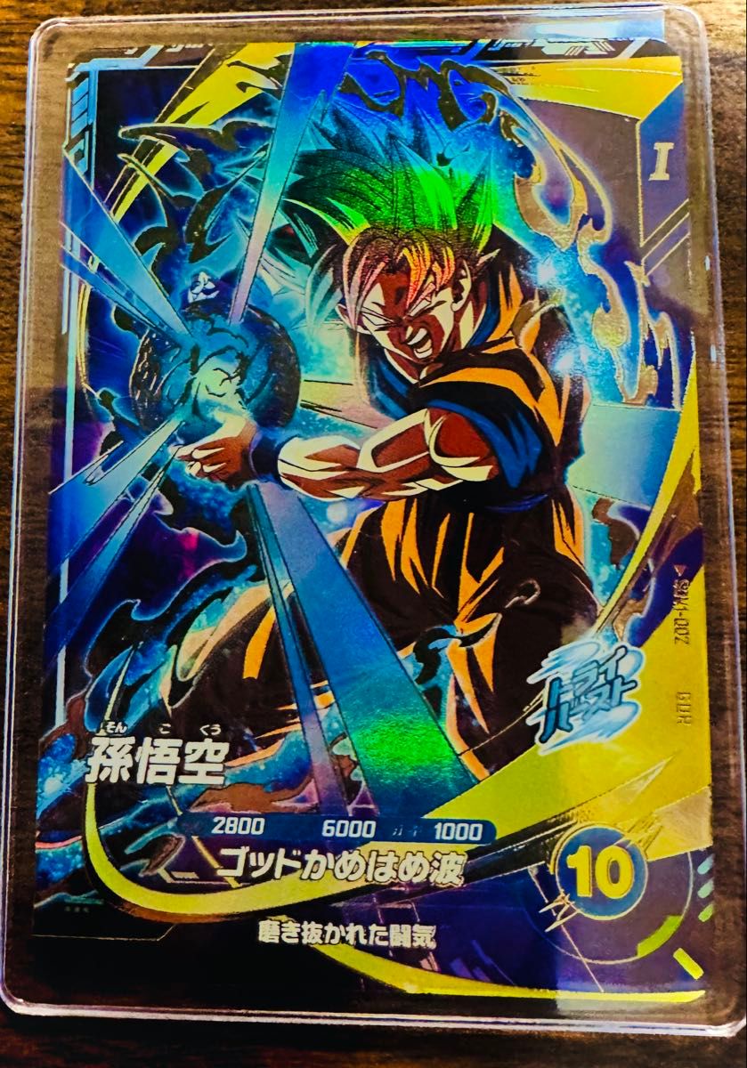 ドラゴンボールスーパーダイバーズ 孫悟空 新品未使用(ハード ドラゴンボールスーパーダイバーズ 孫悟空 新品未使用(ハード
