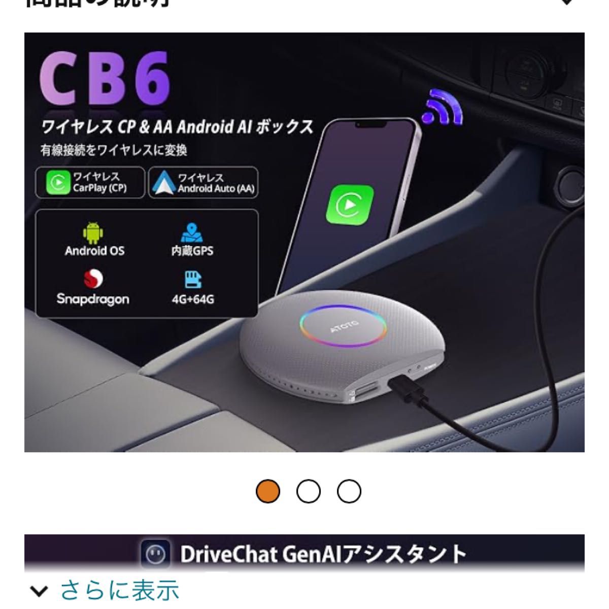 ATOTOZONE CB6 ワイヤレスCarPlay AIボックス 8GB+128GB ATOTOZONE CB6 ワイヤレスCarPlay AIボックス 8GB+128GB