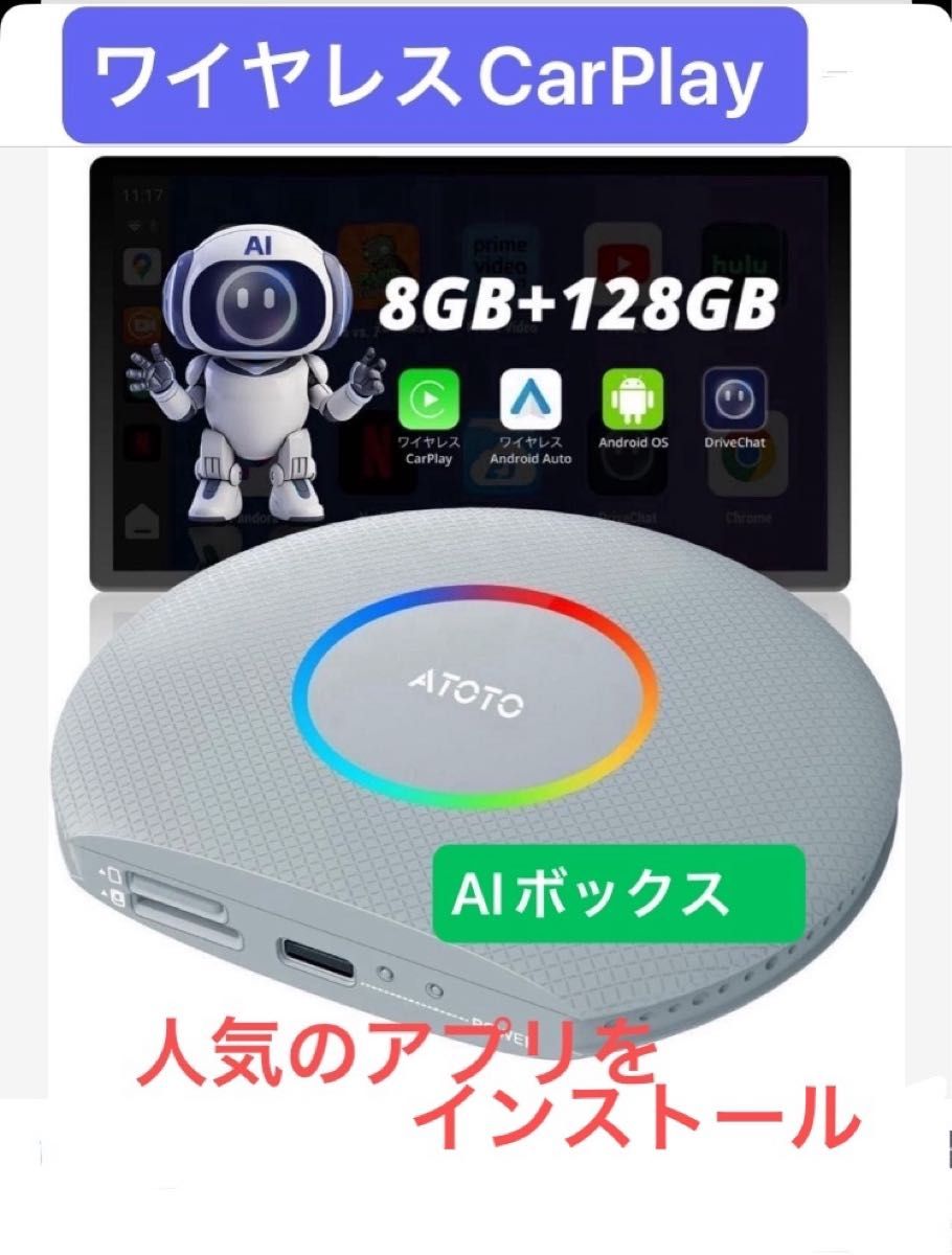 ATOTOZONE CB6 ワイヤレスCarPlay AIボックス 8GB+128GB ATOTOZONE CB6 ワイヤレスCarPlay AIボックス 8GB+128GB
