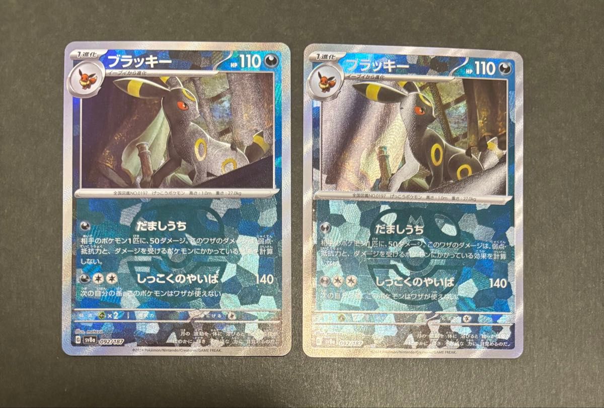 ポケモンカードゲーム テラスタルフェスex / ブラッキー ポケモンカードゲーム テラスタルフェスex / ブラッキー