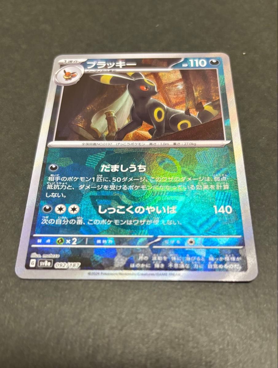 ポケモンカードゲーム テラスタルフェスex / ブラッキー ポケモンカードゲーム テラスタルフェスex / ブラッキー