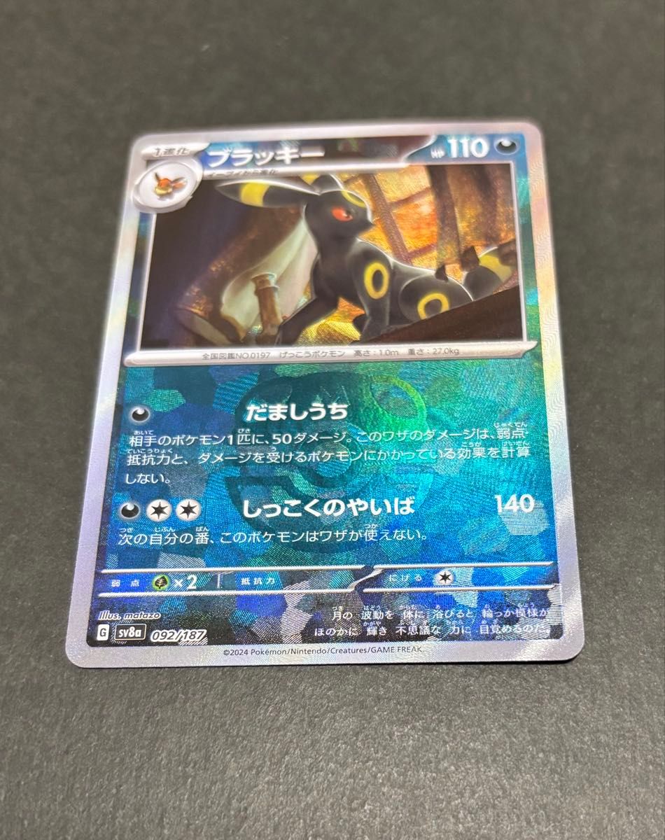 ポケモンカードゲーム テラスタルフェスex / ブラッキー ポケモンカードゲーム テラスタルフェスex / ブラッキー