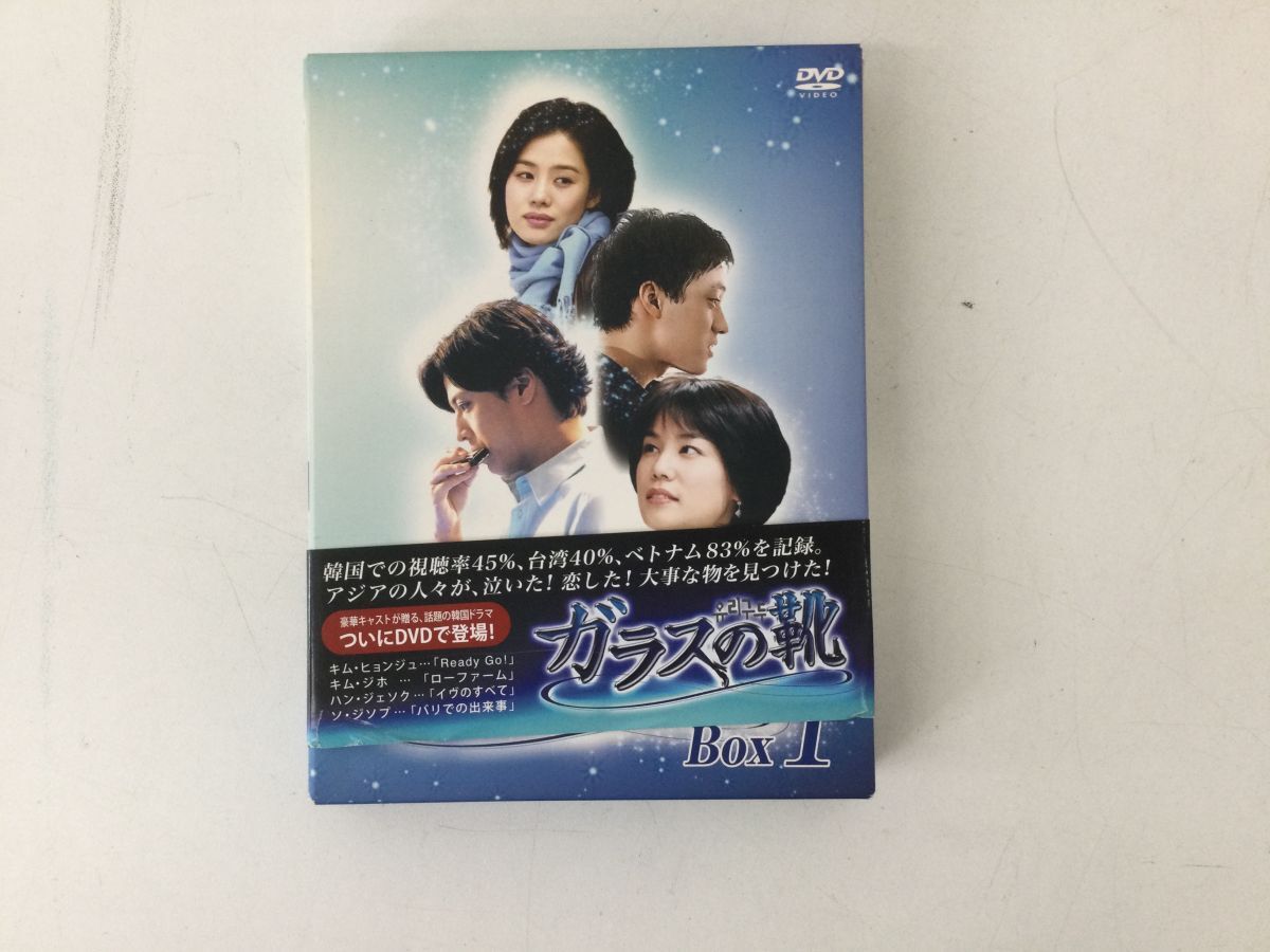 ○営KZ482-80 【まとめ】 ガラスの靴 BOX1〜3 ディスク15枚セット 韓国ドラマ DVDボックス 全40話+SPECIAL DISC(海外)|売買されたオークション情報、Yahoo!オークション(旧ヤフオク!) の商品情報をアーカイブ公開 - オークファン(aucfan.com) ○営KZ482-80 【まとめ】 ガラスの靴 BOX1〜3 ディスク15枚セット 韓国ドラマ DVDボックス 全40話+SPECIAL DISC(海外)|売買されたオークション情報、Yahoo!オークション(旧ヤフオク!) の商品情報をアーカイブ公開 - オークファン(aucfan.com)