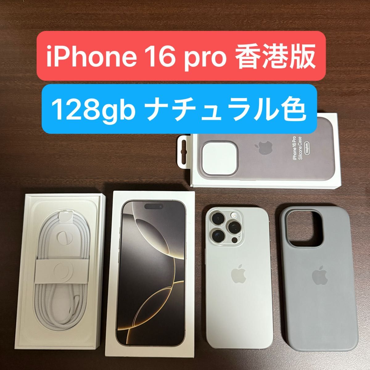 iphone 16 pro 香港版 128gb ナチュラル色|Yahoo!フリマ(旧 iphone 16 pro 香港版 128gb ナチュラル色|Yahoo!フリマ(旧