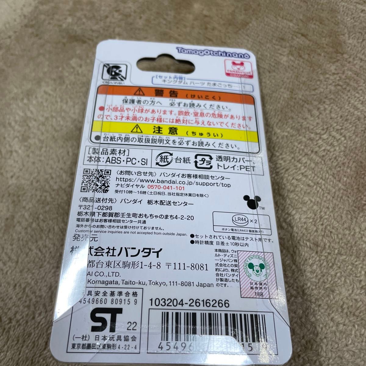 キングダムハーツ たまごっち 20th Lightmode|Yahoo!フリマ(旧 キングダムハーツ たまごっち 20th Lightmode|Yahoo!フリマ(旧