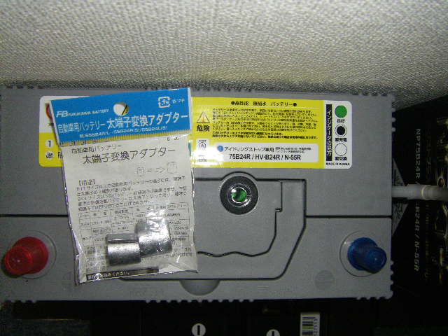 アクセラＨＶ 補機バッテリー　Ｓ４６Ｂ２４Ｒ（Ｓ）にも　G&Yuバッテリー NP75B24R　 ガス抜きホース、太端子変換アダプター付き_画像6