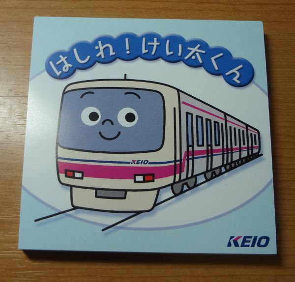 ヤフオク 京王電鉄 はしれ けい太くん 8000系 メモ帳