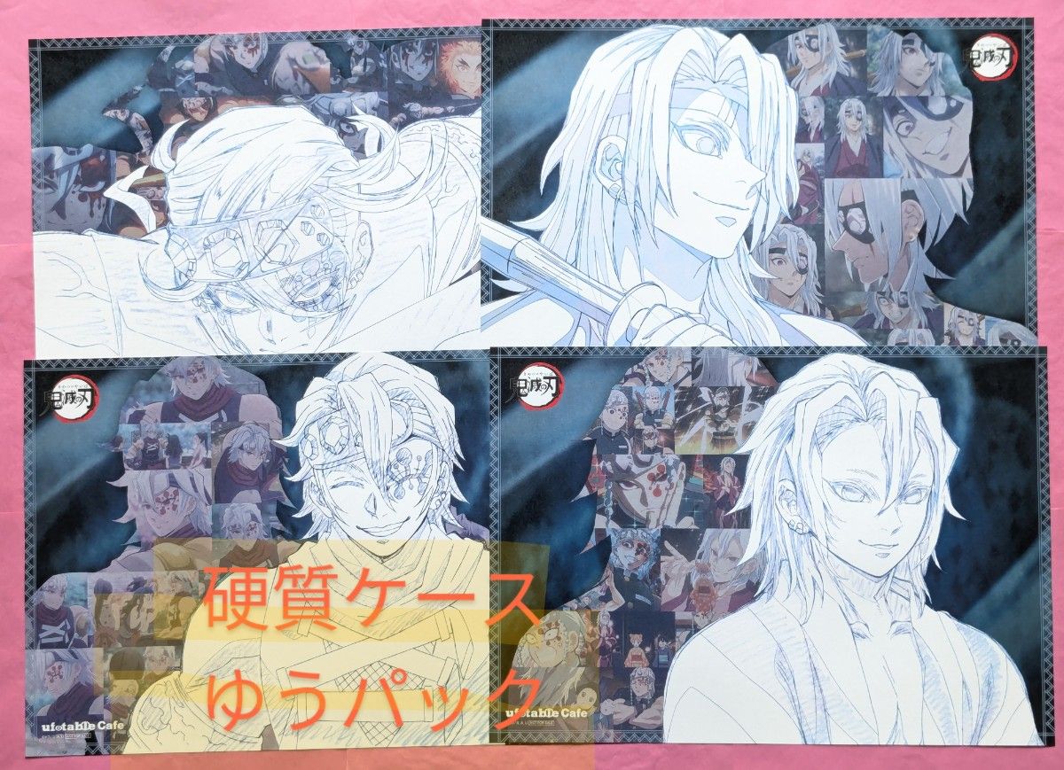 鬼滅の刃 ufotable ランチョンマット ケース クリアファイル 鬼滅の刃 ufotable ランチョンマット ケース クリアファイル
