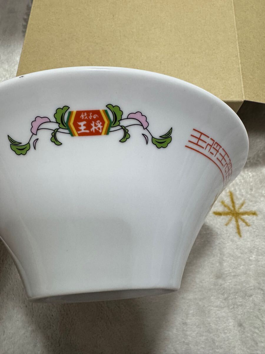 餃子の王将 ラーメン鉢2024年干支入り ぎょうざ倶楽部 未使用 餃子の王将 ラーメン鉢2024年干支入り ぎょうざ倶楽部 未使用