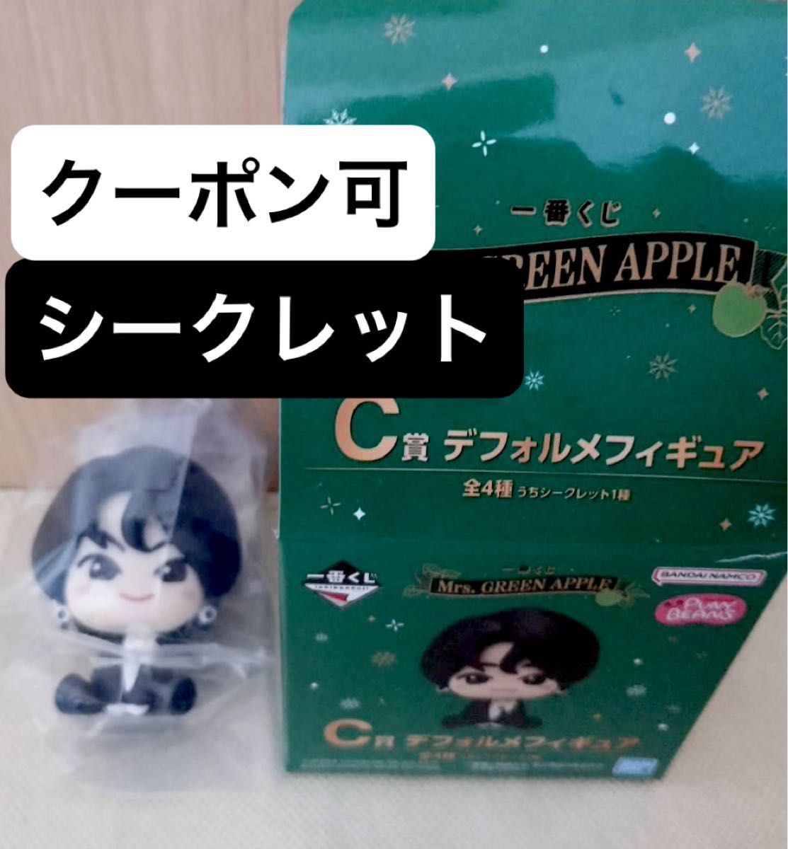 一番くじ Mrs GREEN APPLE C賞 デフォルメフィギュア 一番くじ Mrs GREEN APPLE C賞 デフォルメフィギュア