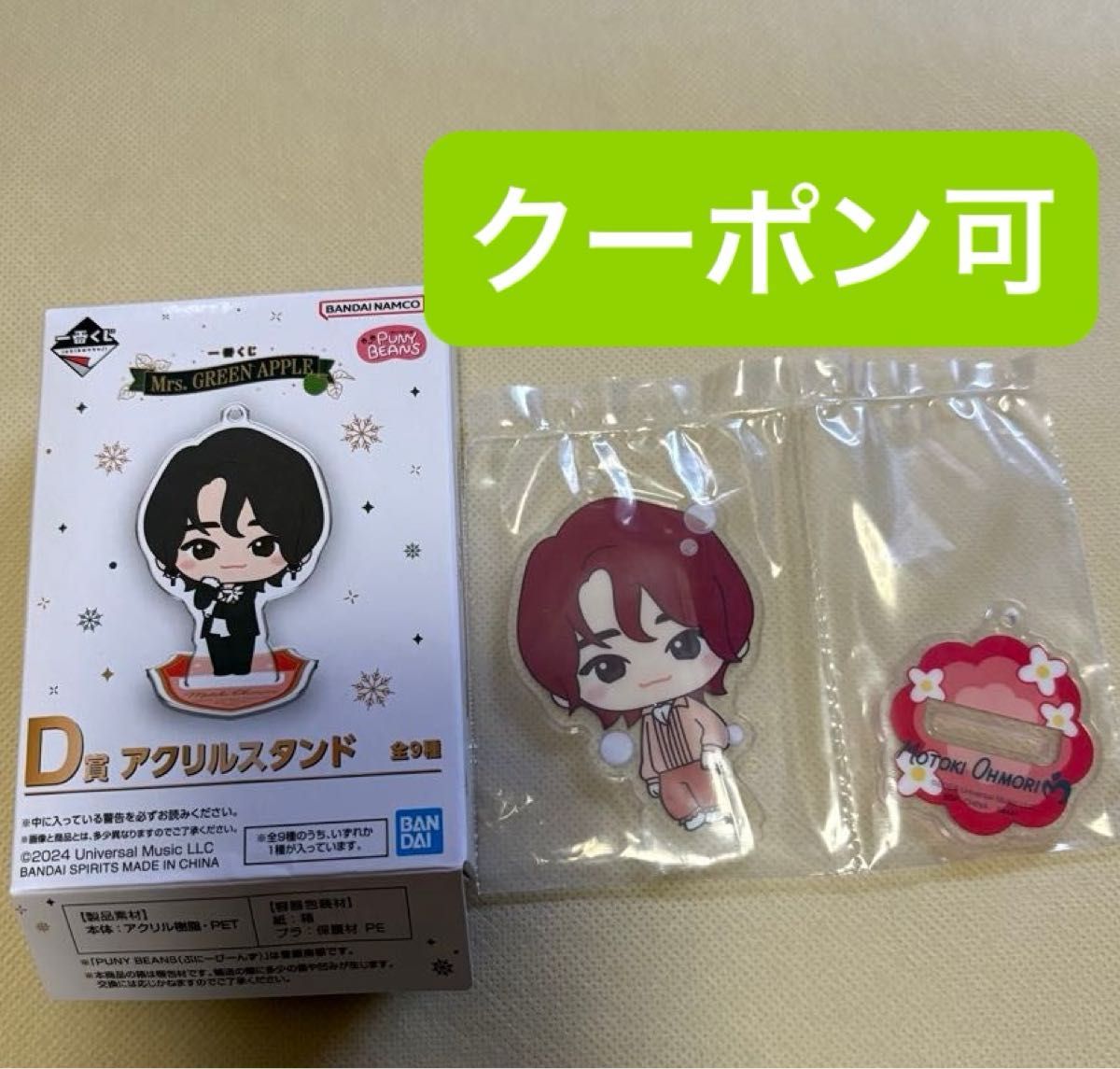 一番くじ Mrs GREEN APPLE D賞 アクリルスタンド(大森さん 一番くじ Mrs GREEN APPLE D賞 アクリルスタンド(大森さん