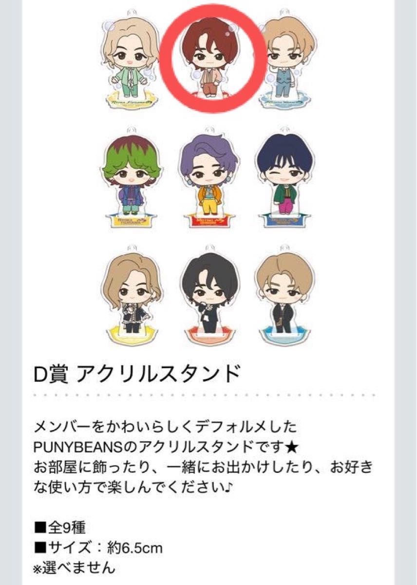 一番くじ Mrs GREEN APPLE D賞 アクリルスタンド(大森さん 一番くじ Mrs GREEN APPLE D賞 アクリルスタンド(大森さん