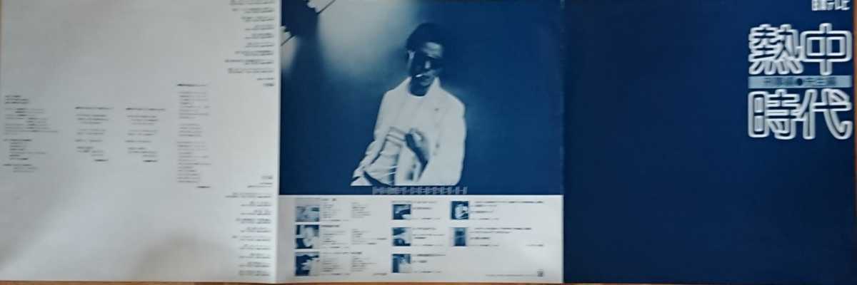 水谷豊 主演 熱中時代 LP レコード オリジナル・サウンド 水谷豊 主演 熱中時代 LP レコード オリジナル・サウンド
