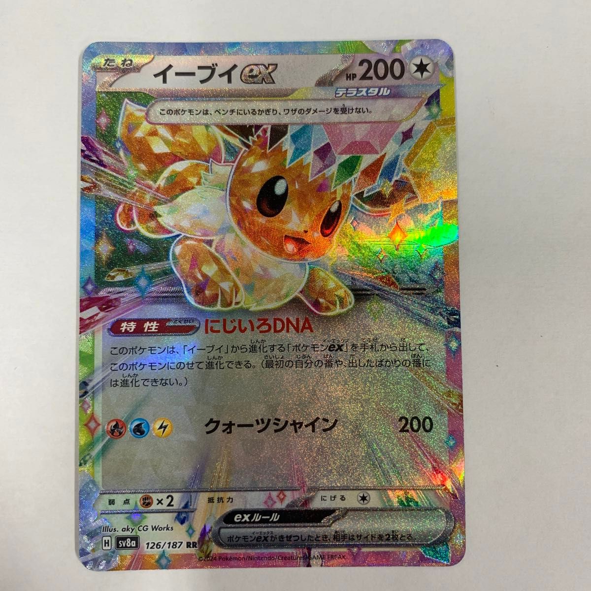 イーブイex ポケモンカード RR|Yahoo!フリマ(旧PayPayフリマ) イーブイex ポケモンカード RR|Yahoo!フリマ(旧PayPayフリマ)