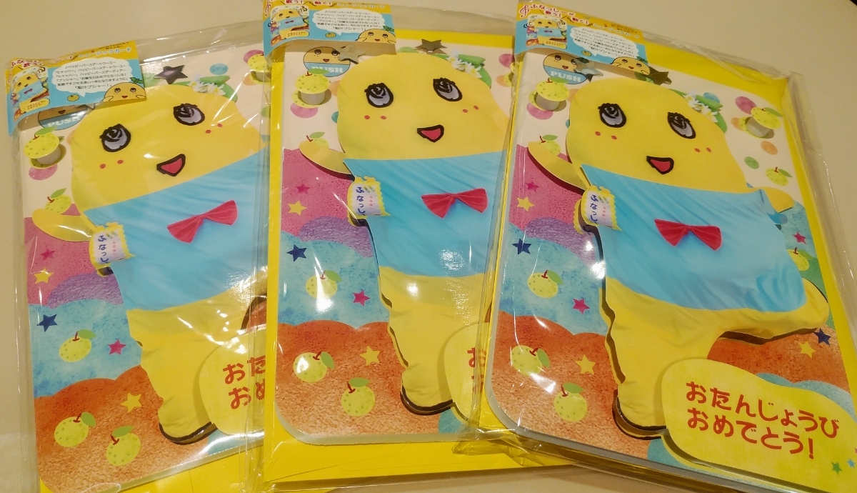 ふなっしーグッズの値段と価格推移は 57件の売買情報を集計したふなっしーグッズの価格や価値の推移データを公開 ふなっしーグッズの値段と価格推移は 57件の売買情報を集計したふなっしーグッズの価格や価値の推移データを公開