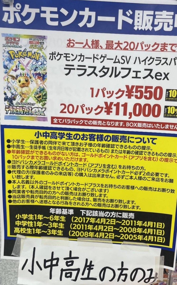 テラスタルフェス ex 20パック ポケモンカード|Yahoo!フリマ テラスタルフェス ex 20パック ポケモンカード|Yahoo!フリマ