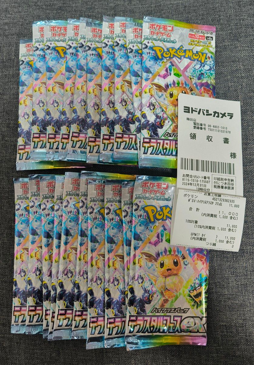 テラスタルフェス ex 20パック ポケモンカード|Yahoo!フリマ テラスタルフェス ex 20パック ポケモンカード|Yahoo!フリマ