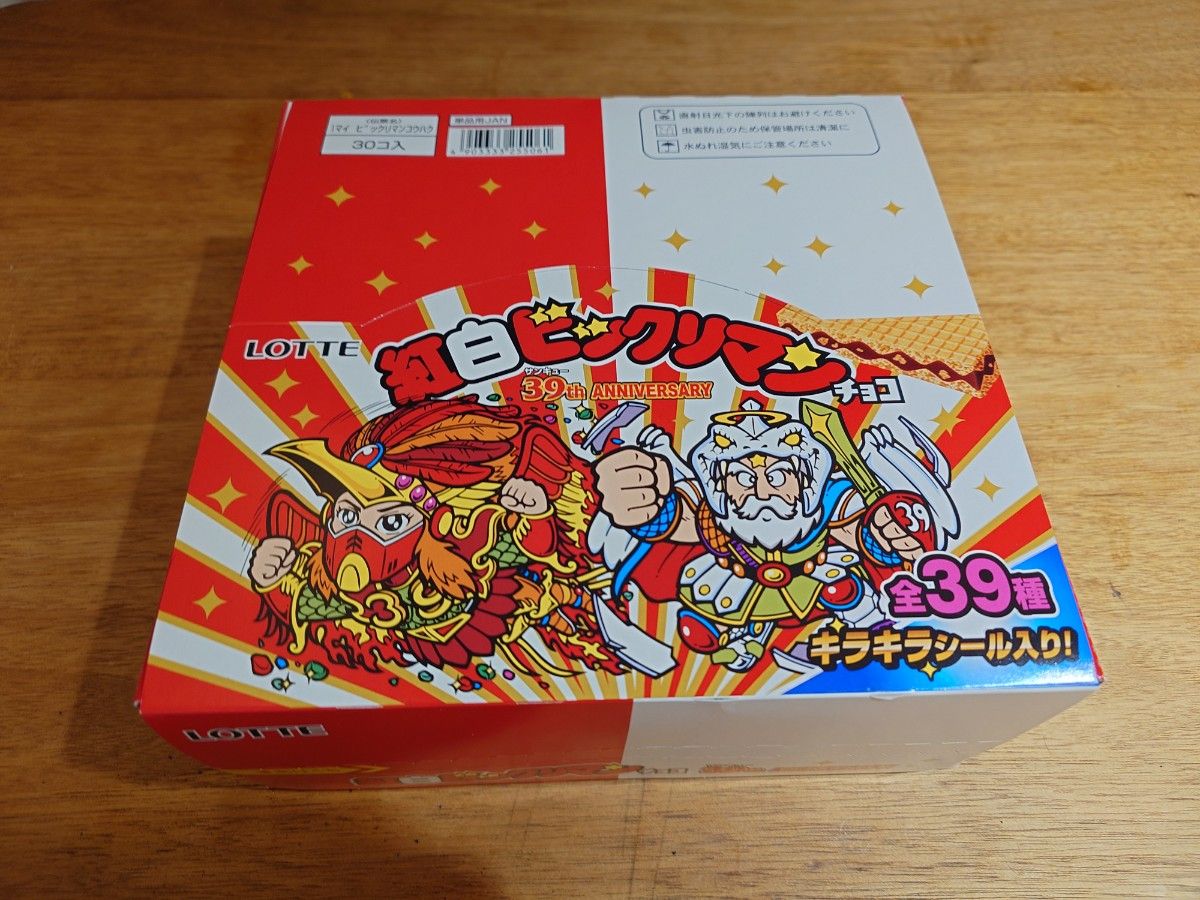 送料込 ロッテ 紅白ビックリマンチョコ 1箱未開封 30個入り 送料込 ロッテ 紅白ビックリマンチョコ 1箱未開封 30個入り