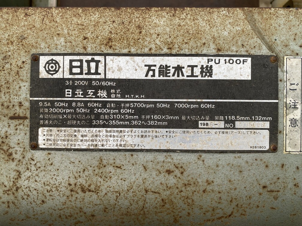 埼玉県熊谷市引き取り限定】中古 HITACHI 日立工機 自動 手押し 埼玉県熊谷市引き取り限定】中古 HITACHI 日立工機 自動 手押し