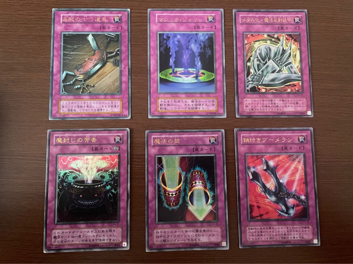 遊戯王 罠カード ウルトラレア まとめ売り|Yahoo!フリマ(旧 遊戯王 罠カード ウルトラレア まとめ売り|Yahoo!フリマ(旧