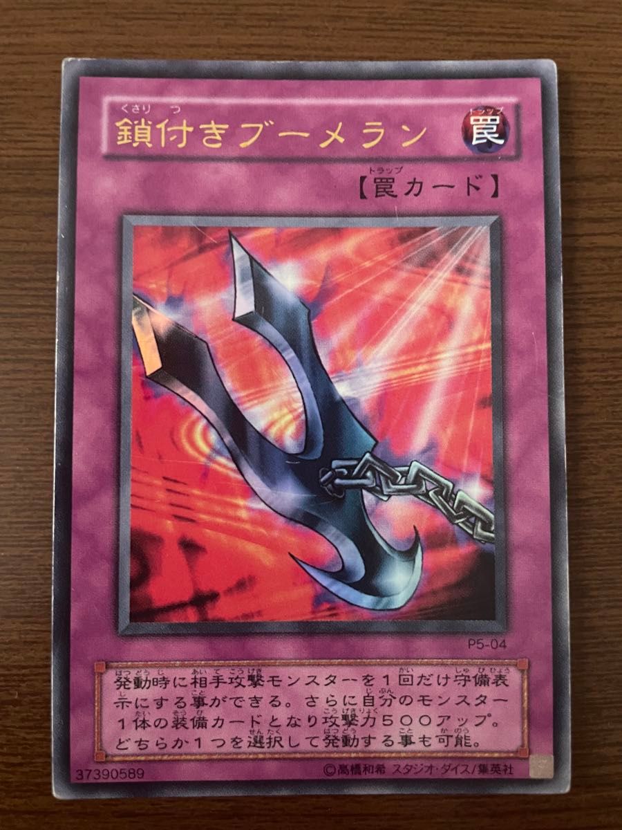遊戯王 罠カード ウルトラレア まとめ売り|Yahoo!フリマ(旧 遊戯王 罠カード ウルトラレア まとめ売り|Yahoo!フリマ(旧
