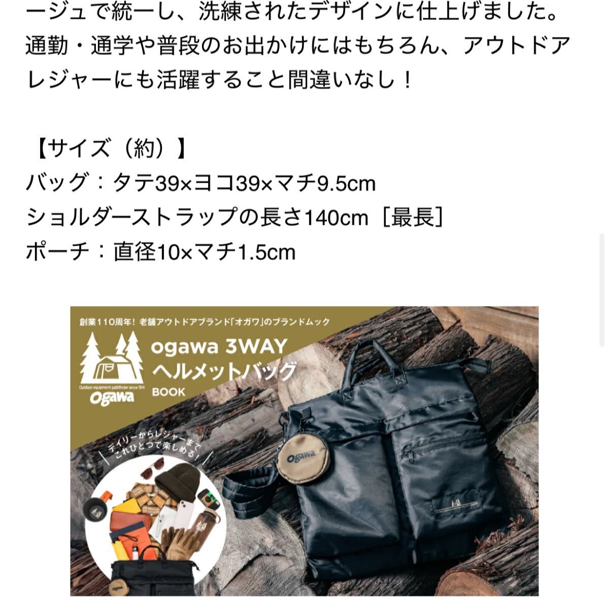 ogawa オガワテント 3way ヘルメットバッグ|Yahoo!フリマ(旧 ogawa オガワテント 3way ヘルメットバッグ|Yahoo!フリマ(旧