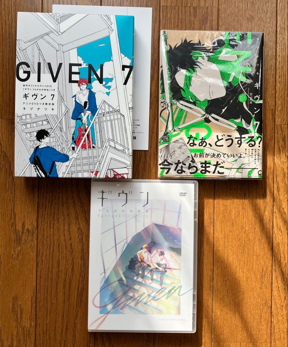 ギヴン / キヅナツキ 全巻セット|Yahoo!フリマ(旧PayPayフリマ) ギヴン / キヅナツキ 全巻セット|Yahoo!フリマ(旧PayPayフリマ)