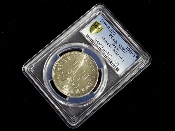 Yahoo!オークション - 東京五輪1000円銀貨 MS67 (PCGS) 昭和39年 Yahoo!オークション - 東京五輪1000円銀貨 MS67 (PCGS) 昭和39年