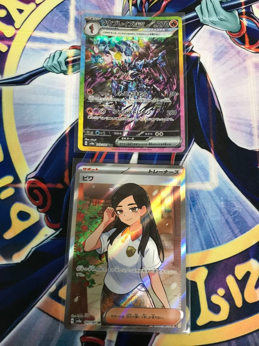 ポケモンカードゲーム テラスタルフェスex SAR ソウブレイズex ポケモンカードゲーム テラスタルフェスex SAR ソウブレイズex