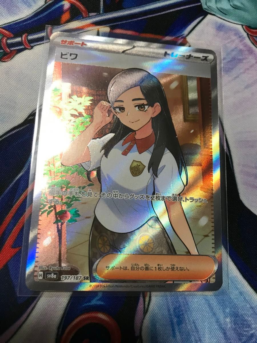 ポケモンカードゲーム テラスタルフェスex SAR ソウブレイズex ポケモンカードゲーム テラスタルフェスex SAR ソウブレイズex