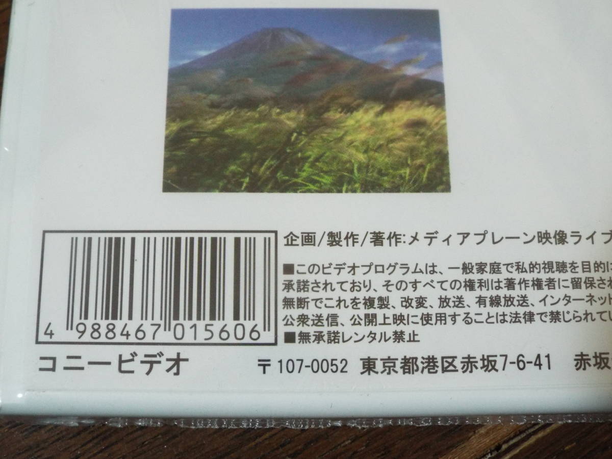 新品DVD★四季 富士山 秋冬篇／世界文化遺産◆「秋 森・草原・草花・紅葉・人口林・樹海」「冬 森・動物・雪・風・樹氷・森の危機」_画像7