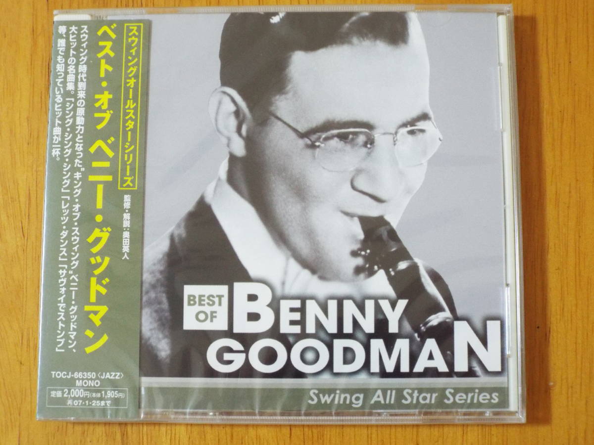 ヤフオク 新品 Jazz ベニー グッドマン ベスト オブ ヤフオク 新品 Jazz ベニー グッドマン ベスト オブ