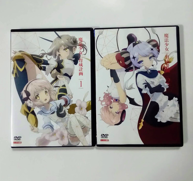 ヤフオク 魔法少女育成計画 Dvd 1 2 セット 第1話 第6 ヤフオク 魔法少女育成計画 Dvd 1 2 セット 第1話 第6