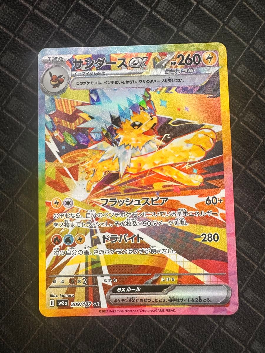 ポケモンカードゲーム サンダースex SAR テラスタルフェス ポケモンカードゲーム サンダースex SAR テラスタルフェス