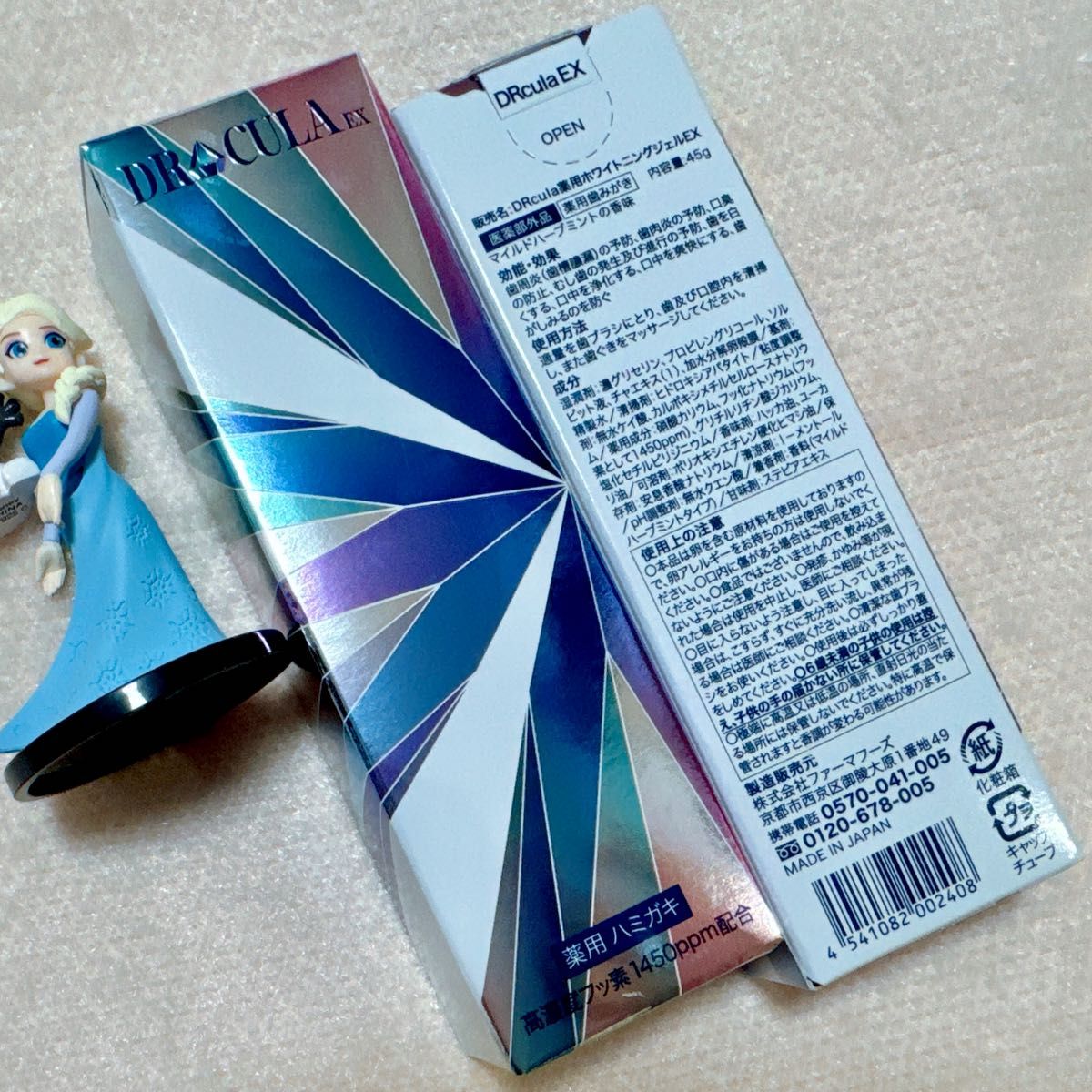 DRcula 薬用ホワイトニングジェルx2本 DRcula ドクターキュラ 薬用ホワイトニングジェルEX 2本新品 45g